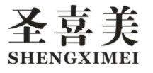 圣喜美
