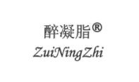 醉凝脂