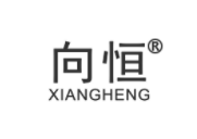 向恒