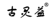 古灵益