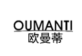 欧曼蒂