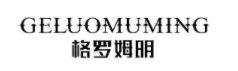 格罗姆明GELUOMUMING