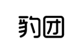 豹团